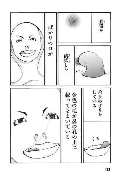 Yapoo the human cattle vol.06