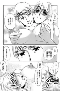 [Umino Yayoi] Ijou Seiyoku Mesuinu Toshite [Digital]