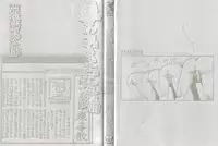 [Kago Shintarou] Yume no Omocha Koujou