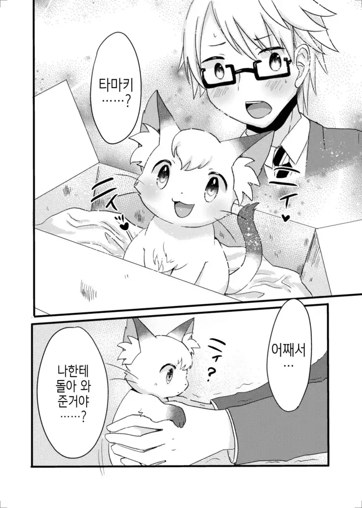 Nekomata no Tamaki-chan