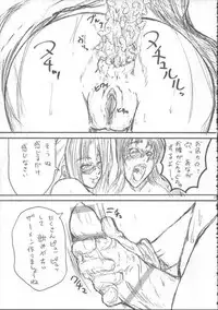 [Oppeke Hei (Ei no won)] The Punishment (Hellsing)