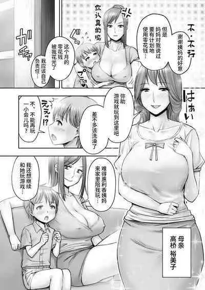 Ojouhin Okaa-sama no Ogehin Oseikyouiku