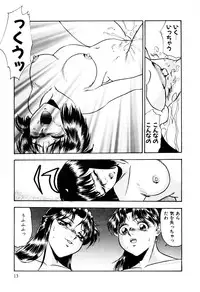 [Yoshino Shiho] Nyoin no Shukusai