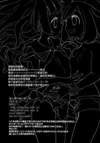 Nagai Natsu no Mijikai Omoide