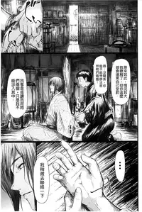 [Shiki Takuto] Tokoharu no Shoujo-tachi [Chinese] [精修版]