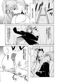 [Otono Natsu] Datenshi no Houkago -ANGEL YARD-