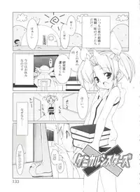 [Sasakura Ayato] Shoujo Ryuu Koufuku Kaku Shu Ron