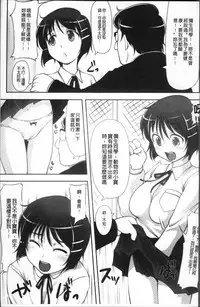 [SHIUN] Imouto Ijou Hahaoya Miman [Chinese]