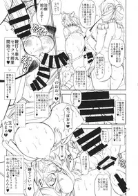 (Futaket 11) [Majimadou (Matou)] Megane to Oshiri to Sanrensouhou (Kantai Collection -KanColle-)