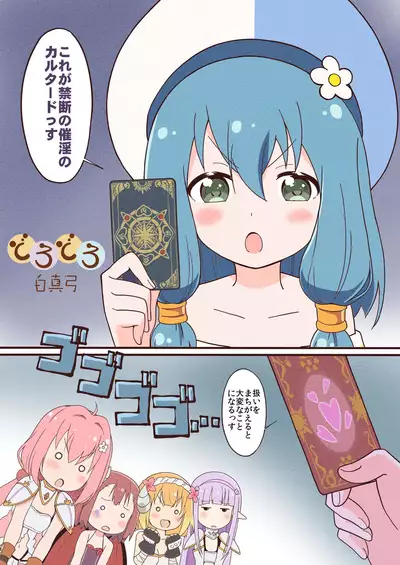 Doro Doro Magejun 45