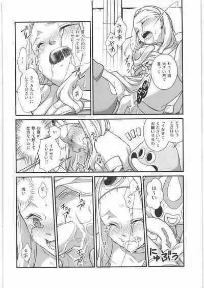 (C96) [Samoimon (Samoimo)] Seijo Kanraku (Dragon Quest XI)