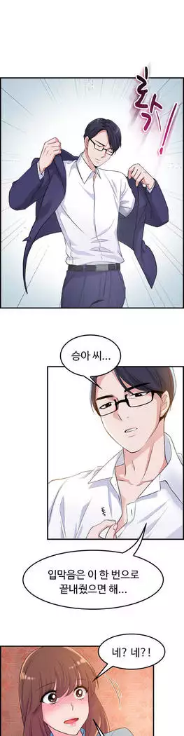 My Own Consolation Time Ch.1-14