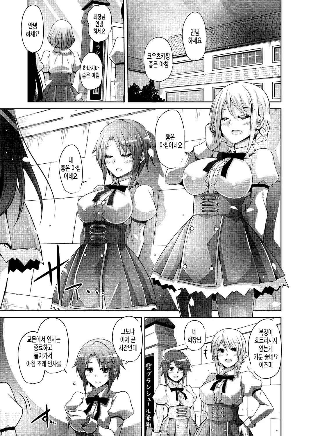 Hanazono no Mesudorei | 화원의 암노예 Ch. 1-8