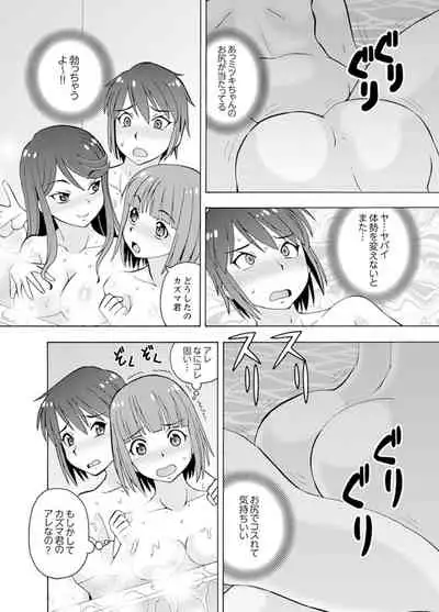 Yubune de Kitsukitsu Mitchaku 3P !~ Kanojo to Ane ga Noboseru made Ecchi