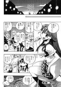 [James Hotate] Omocha No Ohime-sama | La Princesse De Jouet Vol. 2