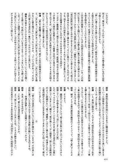 [Tanaka Yutaka] Ai-Ren Treasure Edition - Volume One [Digital]