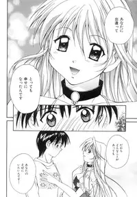 [Setsuna] Anata ni Love Call