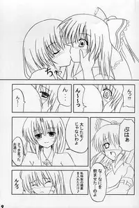 (CR37) [SeaFox (Kirisaki Byakko)] Keep Out (Touhou Project)