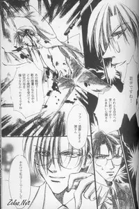 [L'acryma d'anjou] Kinshijaku ENIGMA Seikon (Yami no Matsuei)