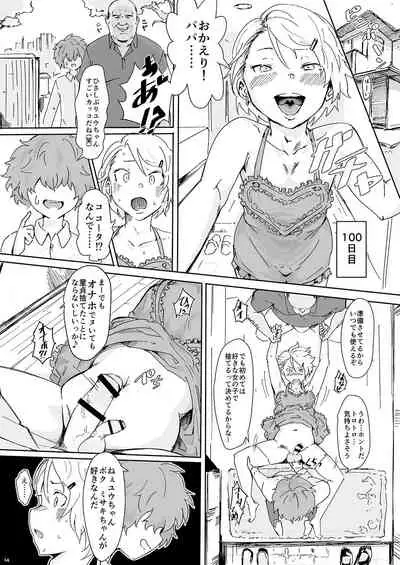 [Shoshi Magazine Hitori (Various)] It Boy