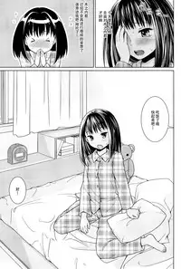 (COMIC1☆9) [F Taku (Anma)] Hitori Asobi no Mezame [Chinese] [脸肿汉化组]