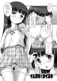 Himitsu no Shounen-dan