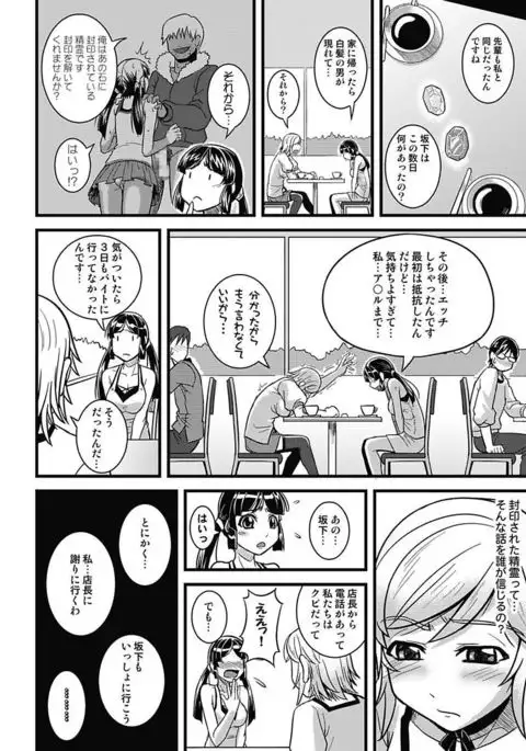 Asoko ga 100-bai Kimochii ~Kaikan MUGEN Rensa Fukujuu Keiyaku~ Joukan