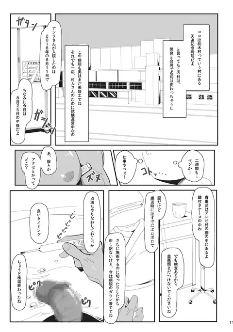 ono ko noki no ko（オノコノキノコ）