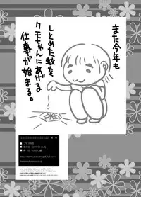 [HENTAI MUSUME (Nezu Meta)] Putit-Scat 8 [Digital]