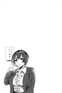 [Emua] Sekigahara Shouji Hitodumabu | 關原商事人妻部 [Chinese]