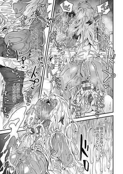 Watashi to Issho ni... - With me...