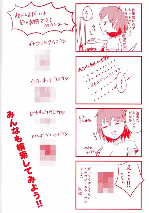 Dokidoki Seieki Bokin ~Joshikousei to Kozukuri dekiru Sekai~