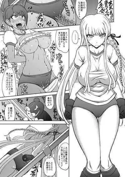 [Majimadou (Matou)] Zettai Zetsubou Chou Zecchou Gakkyuu-kai (Danganronpa) [Digital]