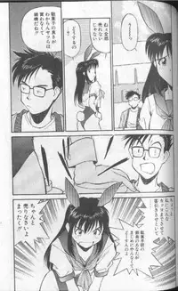 [Fuji Katsupiko] Piko Piko World 1