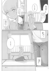 (C89) [Royal Bitch (haruhisky)] Ku-neru Sumata 3 (Ku-neru Maruta)