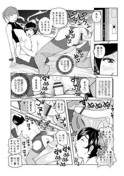 Mama-tachi... Harandemo ii no?