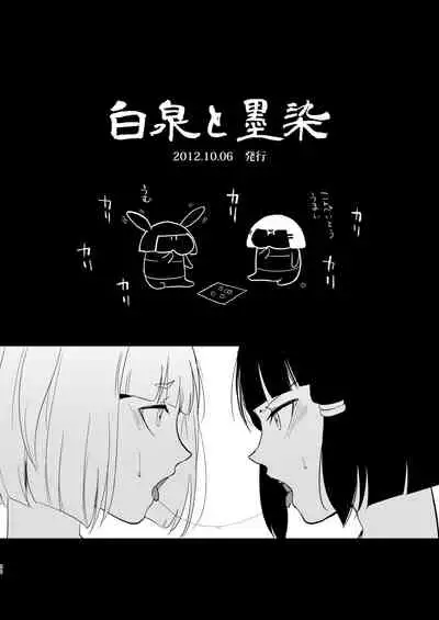 Umugairou Sairokubon