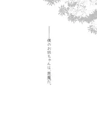 (C92) [Pochi-Goya. (Pochi.)] Ane Naru Mono Zenshuu 1 (Ane Naru Mono)