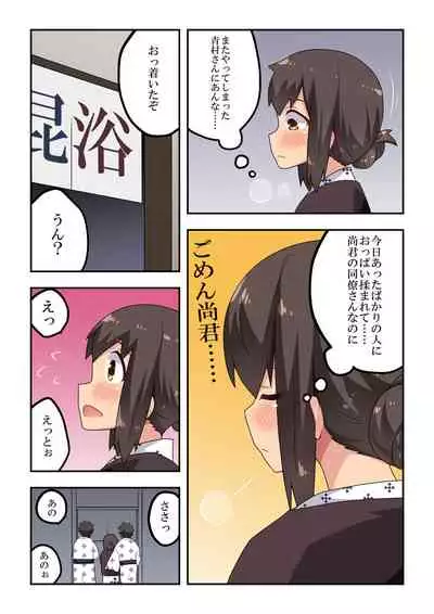 新妻七歌の露出温泉