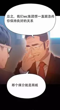 [Bak Hyeong Jun] Sweet Guy Ch.63-75 (Chinese)