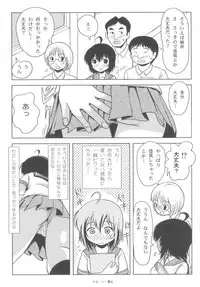 (C85) [Chimee House (Takapi)] Chiru Roshutsu 6