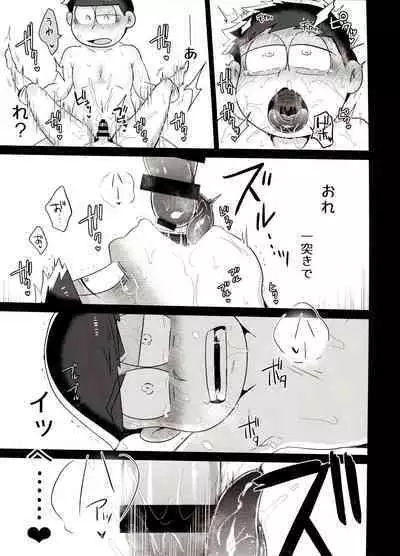 Ore no Shita ga Kyou mo Okashii!!