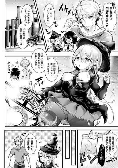 Meshimase! Fuwa Puni Ecchi