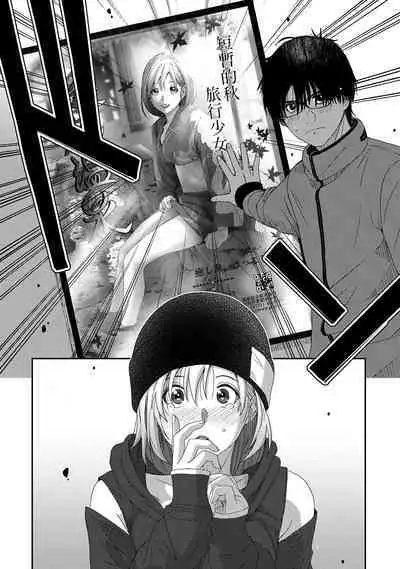 Itaiamai | 痛苦的甜蜜 Ch. 1-22