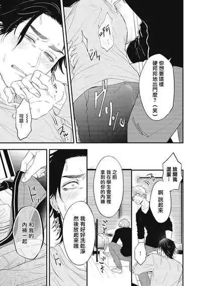 pop one's cherry Vol. 1-6 + 番外