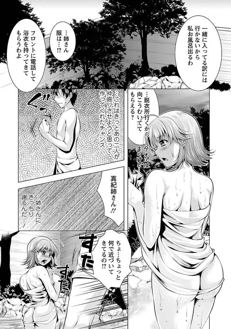 3 Shimai o Meshiagare