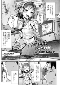 COMIC Unreal 2013-08 Vol.44 [Digital]