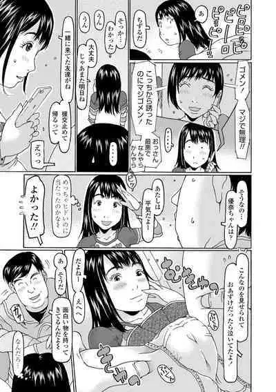 Mecha ♡REAL♡ Misechau