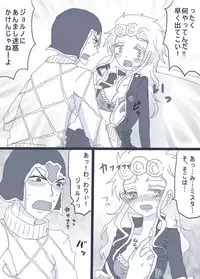 [Denjarasu Yamada] 好きって言ってダーリン