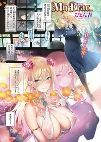 COMIC Kairakuten BEAST 2019-06